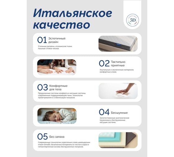 Матрас Lineaflex Sauris 080x200 см Sauris_80x200