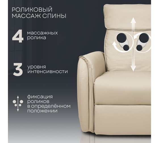Массажное кресло, кресло реклайнер Planta MC-4500