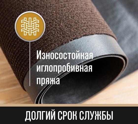 Придверный коврик Велий Венера коричневый 80х120 В60И0812