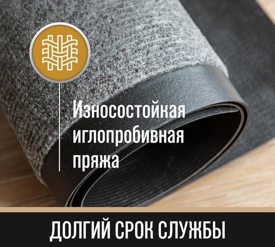 Придверный коврик Велий Венера серый 40х60 В30И0406