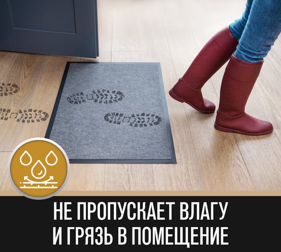 Придверный коврик Велий Венера серый 40х60 В30И0406