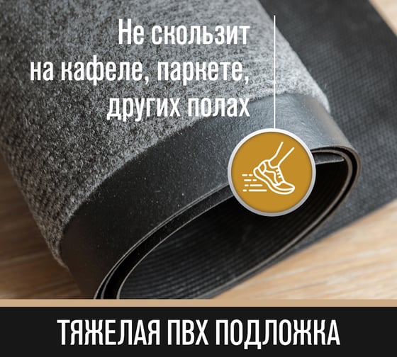 Придверный коврик Велий Венера серый 40х60 В30И0406