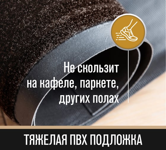 Придверный коврик Велий Техно коричневый 80х120 Т33Р0812