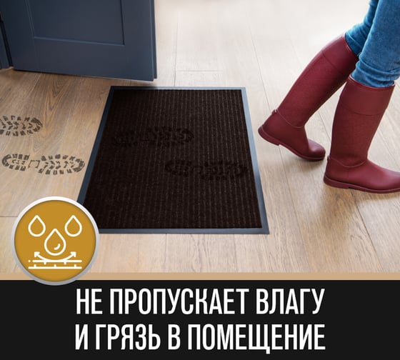 Придверный коврик Велий Техно коричневый 80х120 Т33Р0812