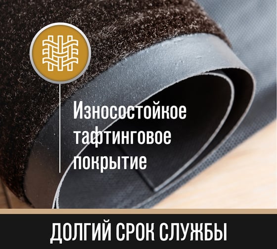 Придверный коврик Велий Техно коричневый 80х120 Т33Р0812