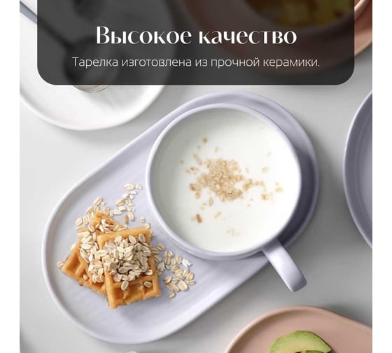 Тарелка Homium овальная, Julie, 25х15х1.5 см, белый Julie02