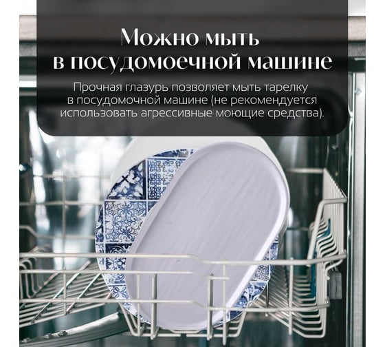 Тарелка Homium овальная, Julie, 25х15х1.5 см, белый Julie02