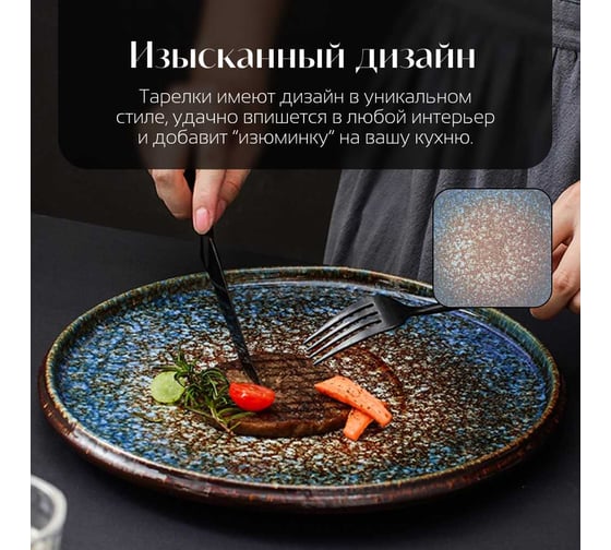 Тарелка Homium Ocean, диаметр 19 см, синий/коричневый ceramic02
