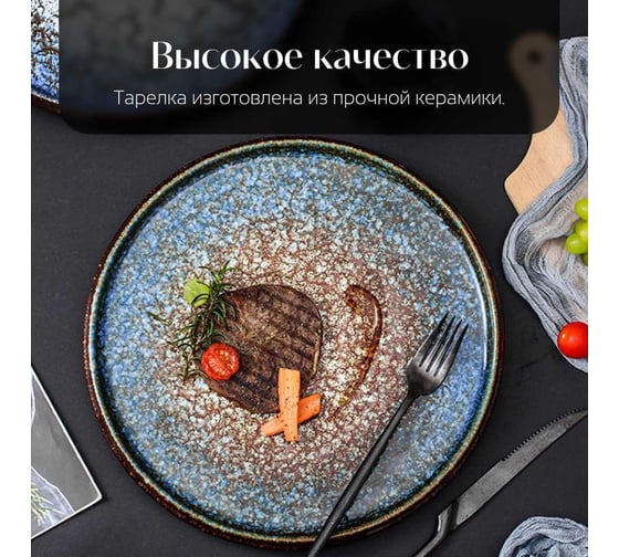 Тарелка Homium Ocean, диаметр 19 см, синий/коричневый ceramic02