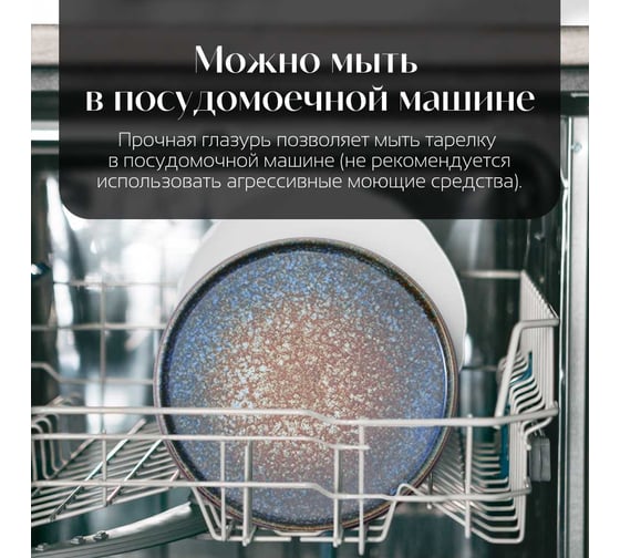 Тарелка Homium Ocean, диаметр 19 см, синий/коричневый ceramic02