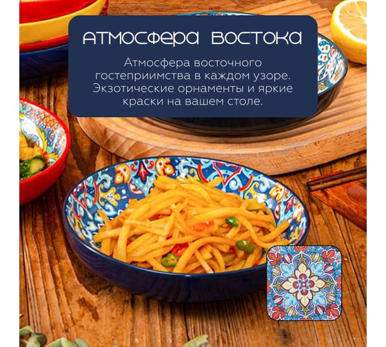 Тарелка Homium Kitchen, Multi, Восток, диаметр 18 см, синий vostok01