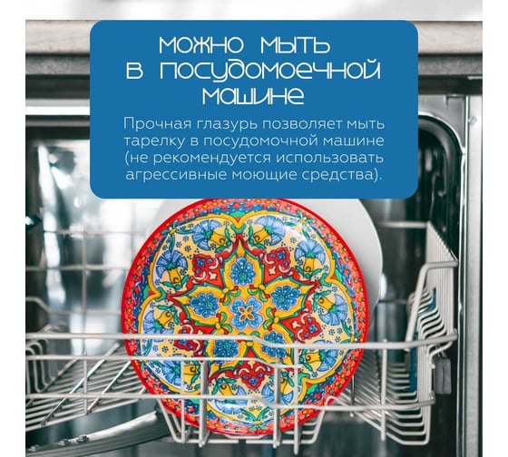 Тарелка Homium Kitchen, Multi, Восток, диаметр 18 см, красный vostok04