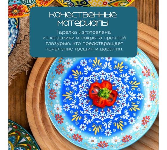 Тарелка Homium Kitchen, Multi, Восток, диаметр 18 см, голубой vostok03