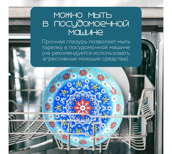 Тарелка Homium Kitchen, Multi, Восток, диаметр 18 см, голубой vostok03
