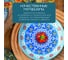 Тарелка Homium Kitchen, Multi, Восток, диаметр 18 см, голубой vostok03 4