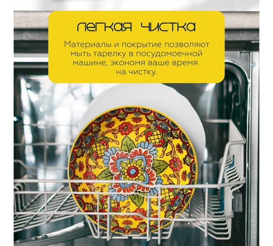 Тарелка Homium Kitchen, Multi, Маракеш, диаметр 20.5 см, желтый marakesh01
