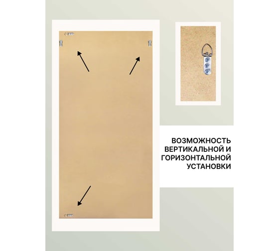 Зеркало настенное Декарт в раме 70x140 см 8Л3743
