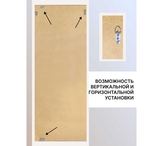 Зеркало настенное Декарт в раме 50x140 см 8Л3643