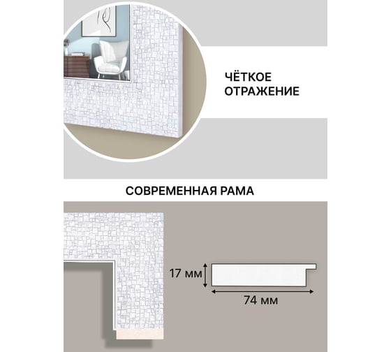 Зеркало настенное Декарт в раме 55x80 см 8Л1322