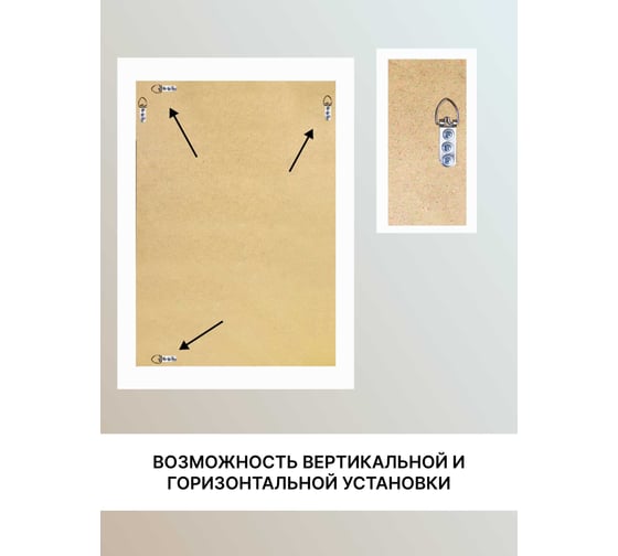 Зеркало настенное Декарт в раме 55x80 см 8Л1322