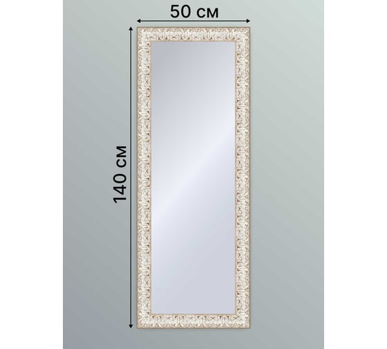 Зеркало настенное Декарт в раме 50x140 см 8Л3642