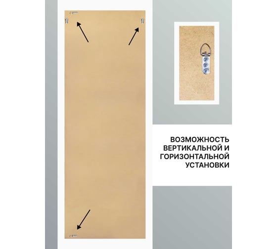 Зеркало настенное Декарт в раме 50x140 см 8Л3642