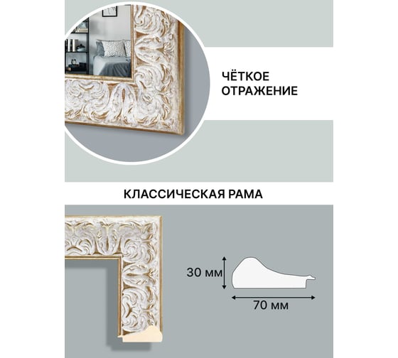 Зеркало настенное Декарт в раме 50x140 см 8Л3642