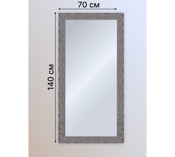 Зеркало настенное Декарт в раме 70x140 см 8Л1672