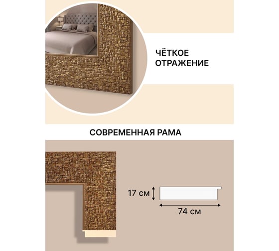 Зеркало настенное Декарт в раме 50x140 см 8Л3209