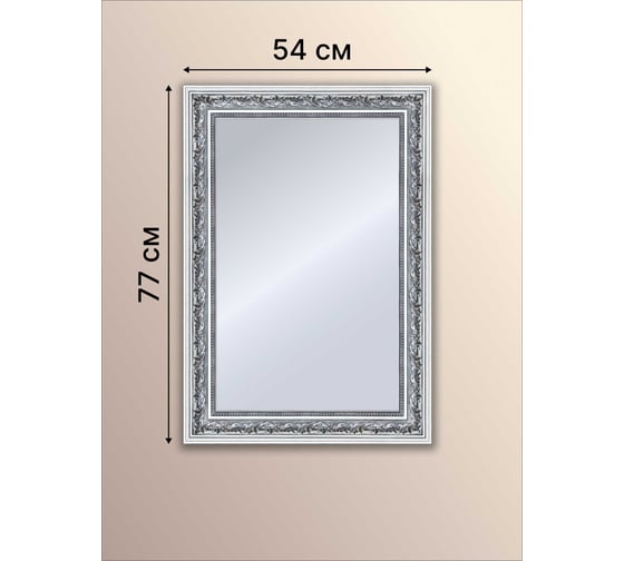 Зеркало настенное Декарт в раме 55x80 см 8Л2720