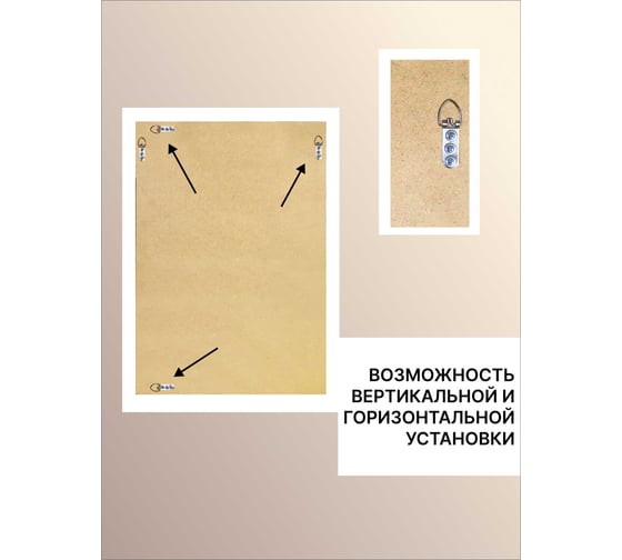 Зеркало настенное Декарт в раме 55x80 см 8Л2720