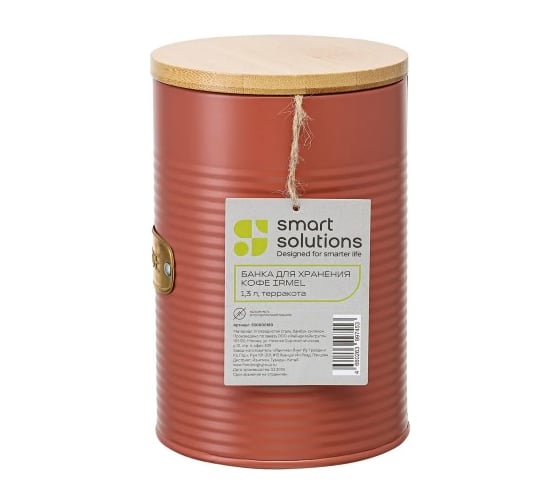 Банка для хранения кофе Smart Solutions Irmel, 1.3 л, терракота SS0000180