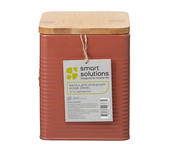Банка для хранения кофе Smart Solutions Irmel, 1.7 л, терракота SS0000199