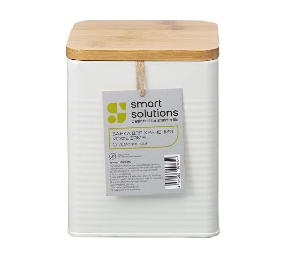 Банка для хранения кофе Smart Solutions Irmel, 1.7 л, молочная SS0000197