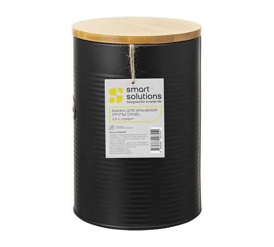 Банка для хранения крупы Smart Solutions Irmel, 2.5 л, графит SS0000189