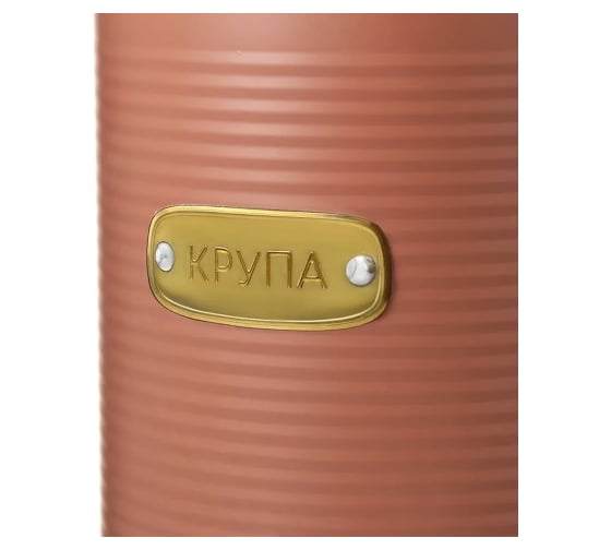 Банка для хранения крупы Smart Solutions Irmel, 2.5 л, терракота SS0000190