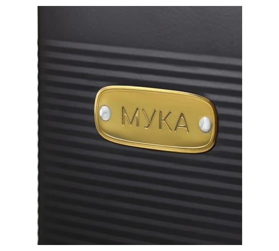 Банка для хранения муки Smart Solutions Irmel, 3.2 л, графит SS0000213