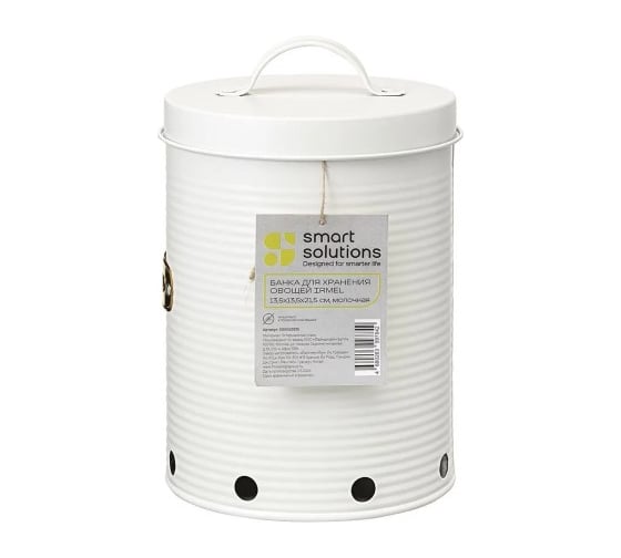 Банка для хранения овощей Smart Solutions Irmel, 2.5 л, молочная SS0000215