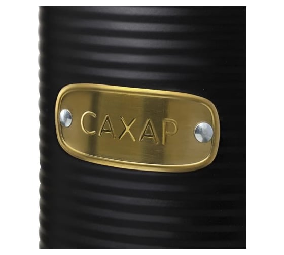 Банка для хранения сахара Smart Solutions Irmel, 1.3 л, графит SS0000176