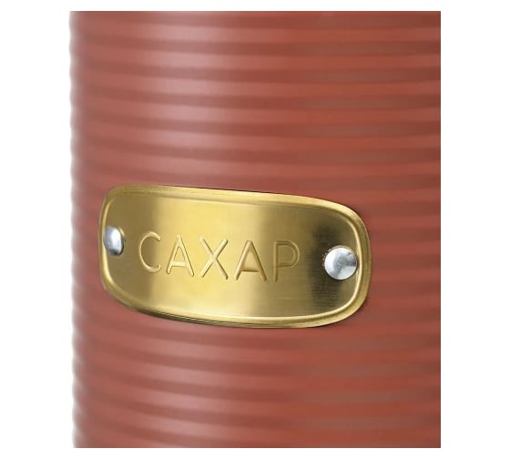 Банка для хранения сахара Smart Solutions Irmel, 1.3 л, терракота SS0000177