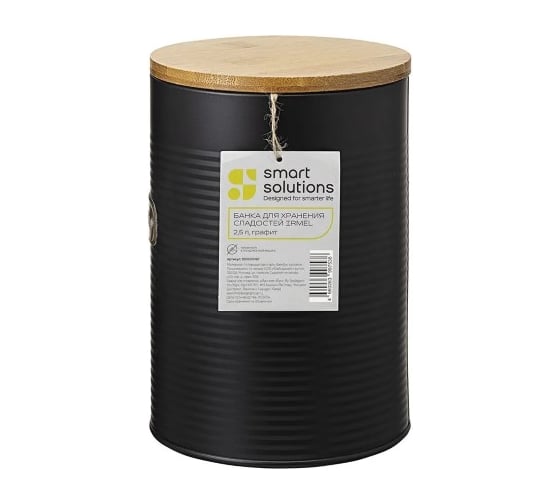 Банка для хранения сладостей Smart Solutions Irmel, 2.5 л, графит SS0000187