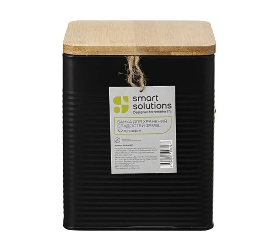 Банка для хранения сладостей Smart Solutions Irmel, 3.2 л, графит SS0000207
