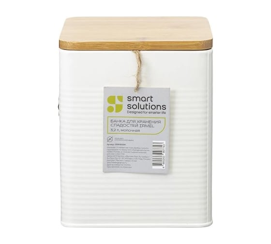 Банка для хранения сладостей Smart Solutions Irmel, 3.2 л, молочная SS0000206