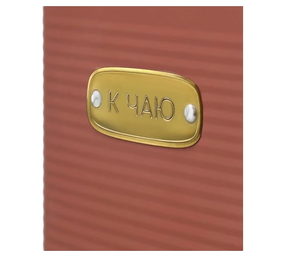 Банка для хранения сладостей Smart Solutions Irmel, 3.2 л, терракота SS0000208