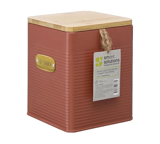 Банка для хранения сладостей Smart Solutions Irmel, 3.2 л, терракота SS0000208