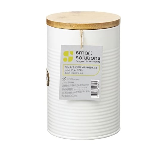 Банка для хранения соли Smart Solutions Irmel, 1.3 л, молочная SS0000184