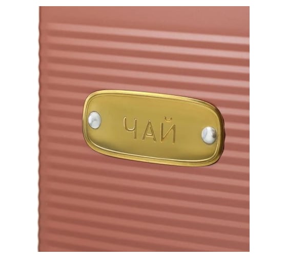 Банка для хранения чая Smart Solutions Irmel, 1.7 л, терракота SS0000202