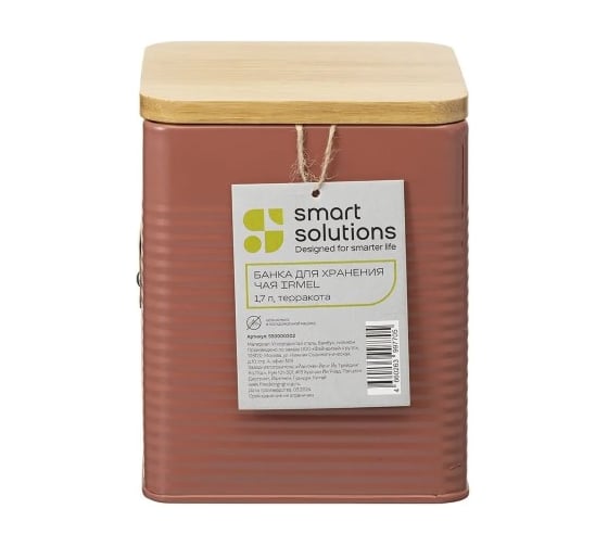 Банка для хранения чая Smart Solutions Irmel, 1.7 л, терракота SS0000202