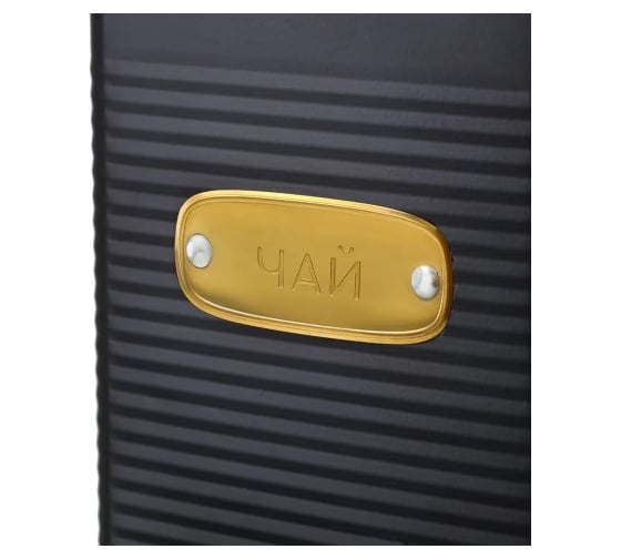 Банка для хранения чая Smart Solutions Irmel, 1.7 л, графит SS0000201