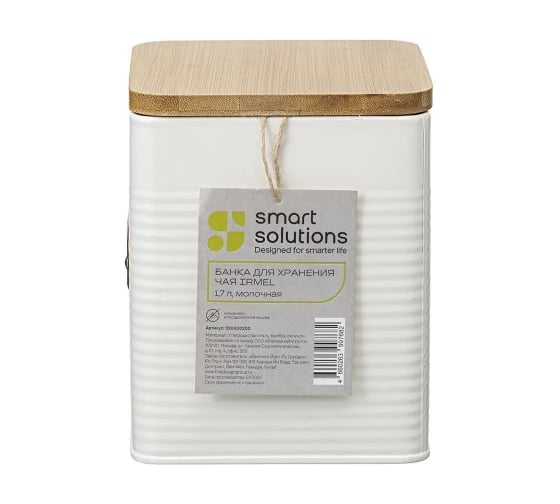 Банка для хранения чая Smart Solutions Irmel, 1.7 л, молочная SS0000200
